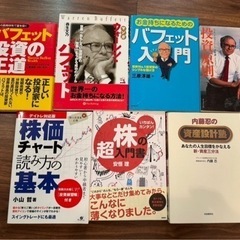 【tossy 様】株、不動産投資、経営学本27冊セット　バフェッ...