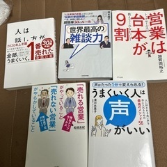 ビジネス本5冊セット