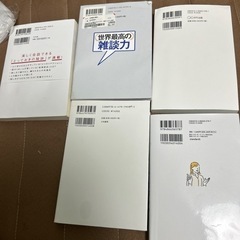 ビジネス本5冊セットの画像