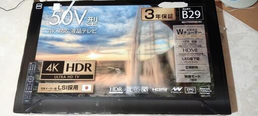 家電 テレビ