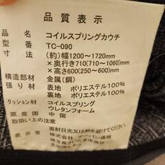 もらってください！　家具 リクライニングソファの画像