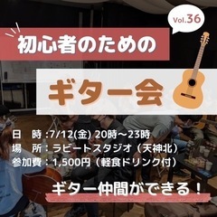 ギターやりたい人🎸昔やってた人🎶ギター仲間ほしい人٩(*>▽<*)۶