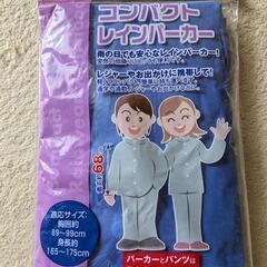 新品！雨具３点/レインコート/レインパーカーとレインパンツ100均の品物の画像
