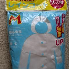 新品！雨具３点/レインコート/レインパーカーとレインパンツ100均の品物の画像