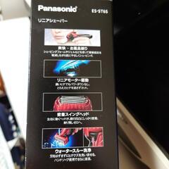 パナソニック　ラムダッシュ　電動シェーバーの画像
