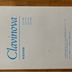 【最終値下げ65000円】YAMAHA　楽器 鍵盤楽器　CLP535 ピアノの画像