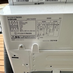 2021年製 アイリス 全自動洗濯機5.0kgの画像