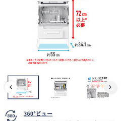 Panasonic 食洗機の画像