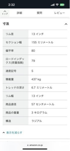 車のパーツ タイヤ、ホイール
