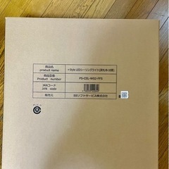 シーリングライト8〜10畳用　 