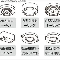 シーリングライト8〜10畳用　 の画像