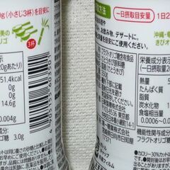 沖縄・奄美のきびオリゴ　フラクトオリゴ糖甘味料シロップ　2社合わせて4本迄対応可の画像