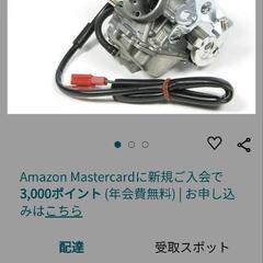 SP武川  KEIHIN  ビッグキャブ　ズーマー用　中古