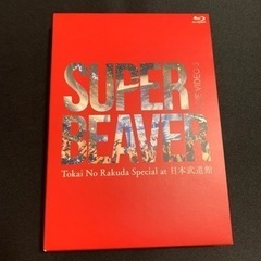 スーパービーバー　DVD　