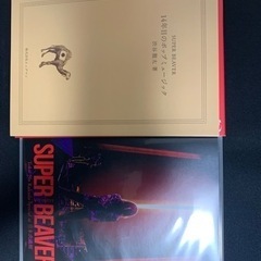 スーパービーバー　DVD　の画像