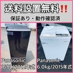 送料設置無料❗️業界最安値✨家電2点セット 洗濯機・冷蔵庫