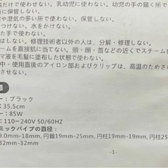 コテ　ヘアアイロン新品の5本セットの画像