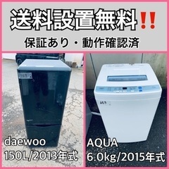 送料設置無料❗️業界最安値✨家電2点セット 洗濯機・冷蔵庫