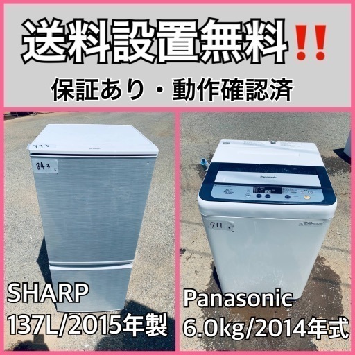 送料設置無料❗️業界最安値✨家電2点セット 洗濯機・冷蔵庫