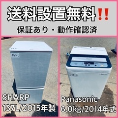 送料設置無料❗️業界最安値✨家電2点セット 洗濯機・冷蔵庫