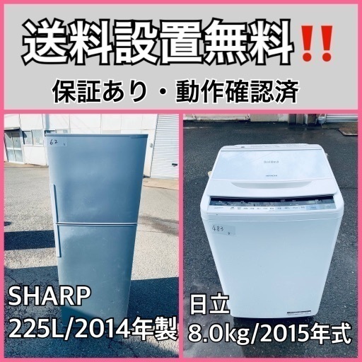 送料設置無料❗️業界最安値✨家電2点セット 洗濯機・冷蔵庫
