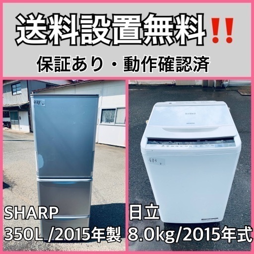 送料設置無料❗️業界最安値✨家電2点セット 洗濯機・冷蔵庫