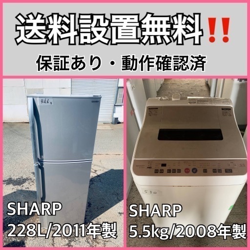 送料設置無料❗️業界最安値✨家電2点セット 洗濯機・冷蔵庫
