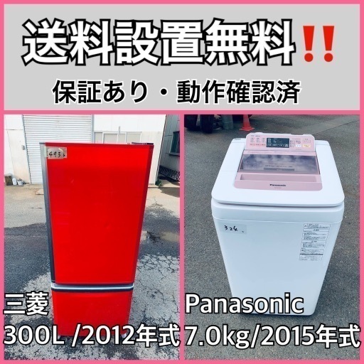 送料設置無料❗️業界最安値✨家電2点セット 洗濯機・冷蔵庫