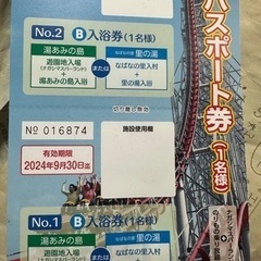長島スパーランド