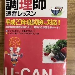 調理師テキスト ＋1冊オマケ　の画像