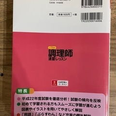 調理師テキスト ＋1冊オマケ　の画像