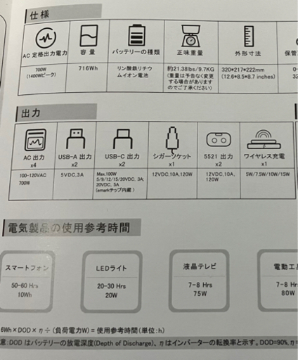 美品　ポータブル電源　BLUETTI EB70 リン酸鉄リチウム