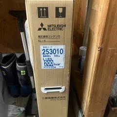 三菱電圧進相コンデンサ