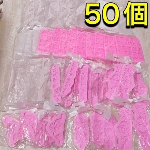 D1039  シリコンモールド 50個　まとめ　卸　仕入れ　大量　ライン　レジン