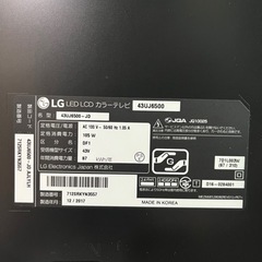 【ジャンク品】液晶テレビ LG 43型 4K対応の画像