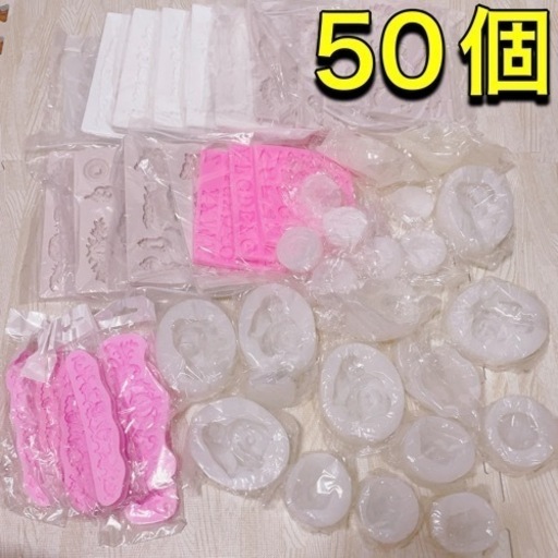 D1041 シリコンモールド 50個　まとめ　卸　仕入れ　大量　ライン　レジン