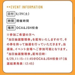 イベントの整理券を貰う代行