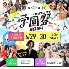 イベントの整理券を貰う代行 - 大阪市