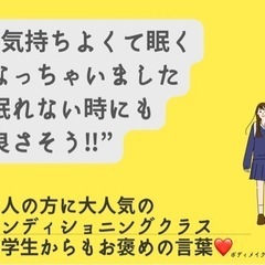 7月オンライン＆福島市　ボディケアクラスの画像