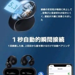 【美品】値下
イヤカフ型　Bluetoothイヤホンの画像
