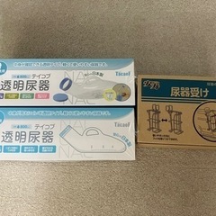 尿瓶3点セット(希望者オマケあり)
