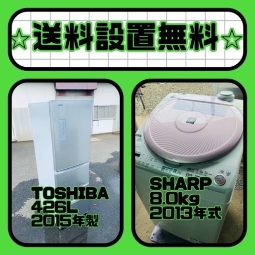 スペシャルプライス‼️しかも送料設置無料⭐️大特価⭐️冷蔵庫/洗濯機の2点セット♪