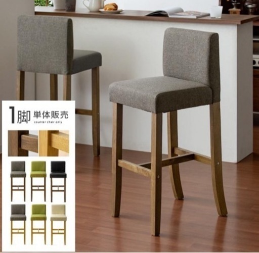 家具 椅子 カウンターチェア　ダイニングチェア６脚