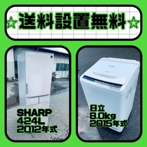 ⭐️緊急企画⭐️送料設置無料❗️早い者勝ち❗️現品限り❗️冷蔵庫/洗濯機の2点セット♪