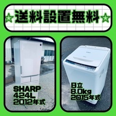 ⭐️緊急企画⭐️送料設置無料❗️早い者勝ち❗️現品限り❗️冷蔵庫/