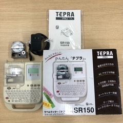 KING JIM   ラベルライター　テプラ