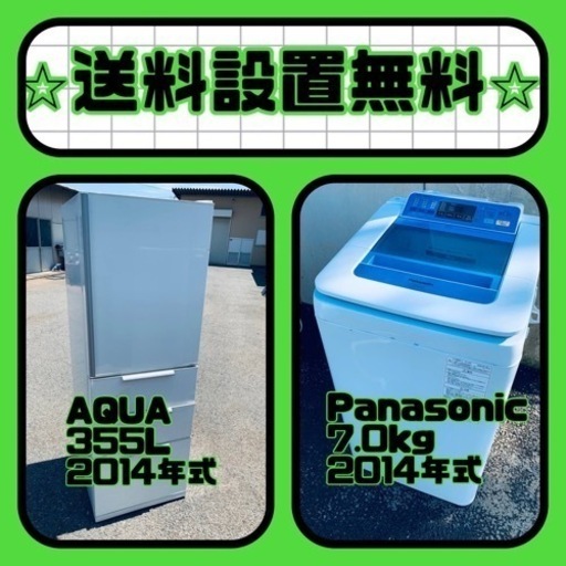 大特価‼️送料・設置無料❗️冷蔵庫\u0026洗濯機の2点セット