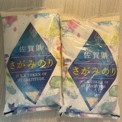 【取引中】佐賀県　お米5kg