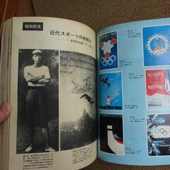 昭和スポーツ史　オリンピック80年の画像