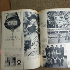 昭和スポーツ史　オリンピック80年の画像